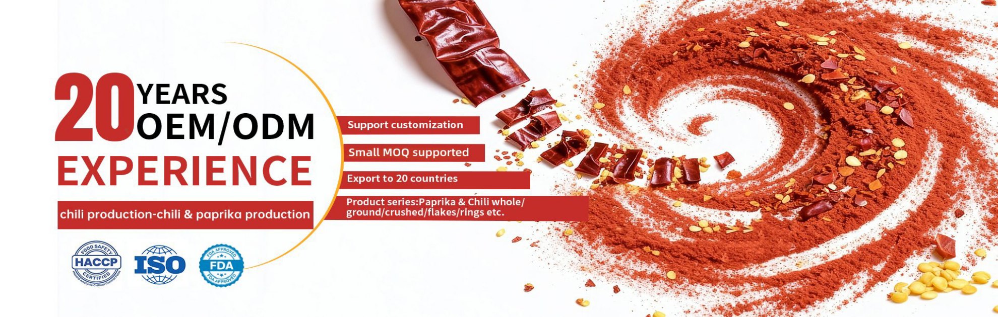 辣椒粉 / 辣椒碎（小批量可定制）